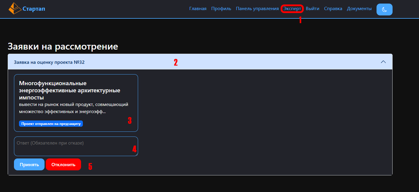 Рассмотрение проекта