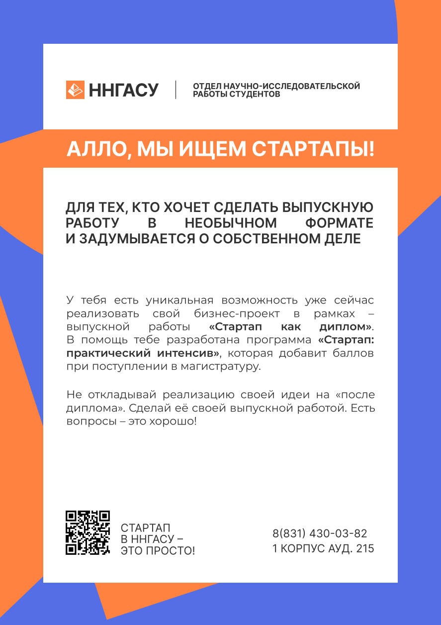 Пост