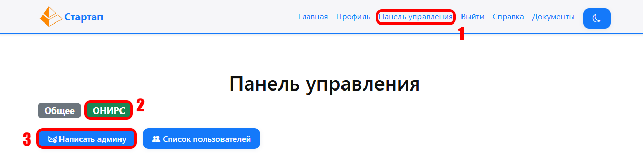 Как попасть на страницу админа